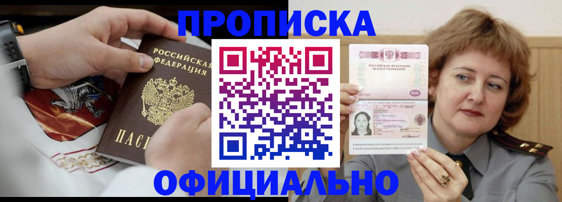 временная регистрация надежно в Соликамске