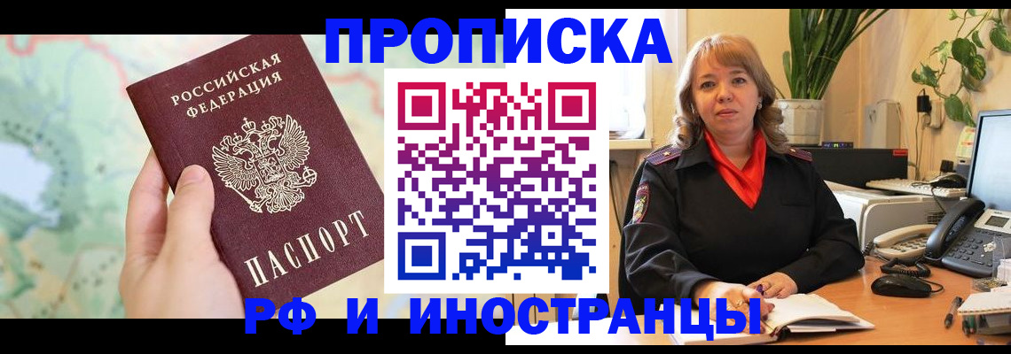 прописка для школы в Соликамске