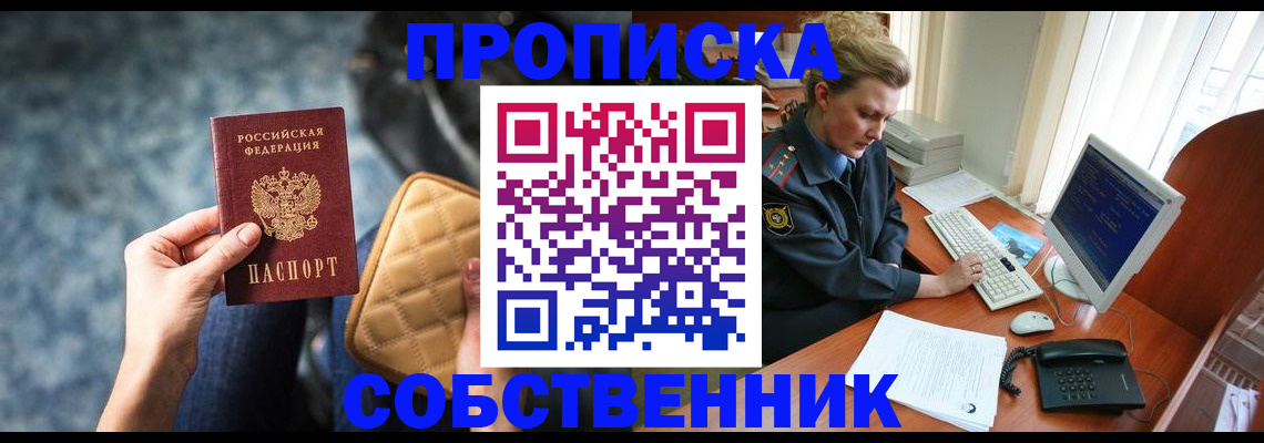 прописка для военкомата в Соликамске