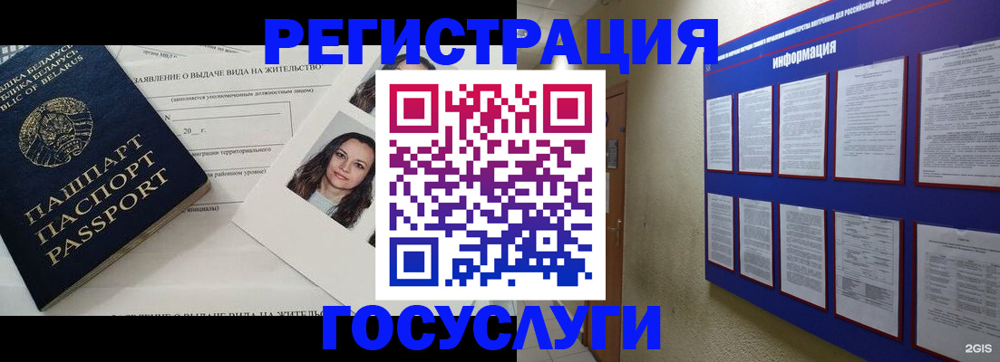 временная регистрация для всех в Соликамске