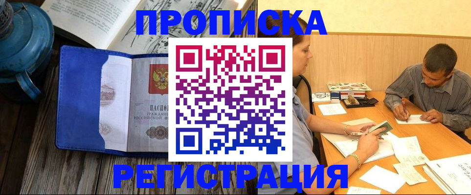 прописка штамп в Соликамске