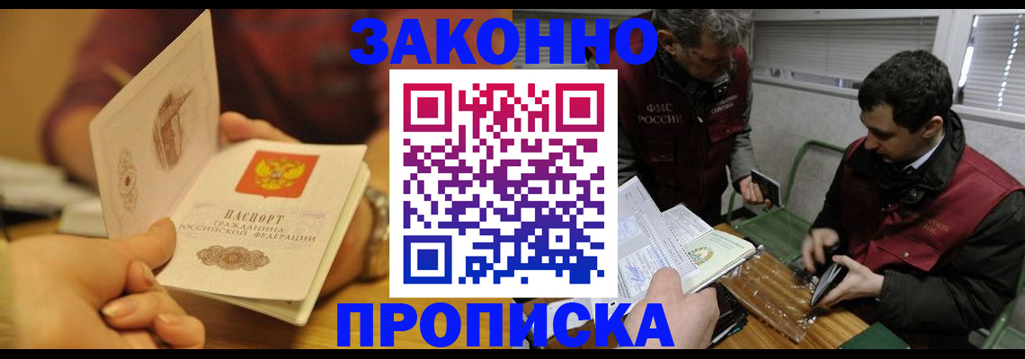 прописка законно в Соликамске