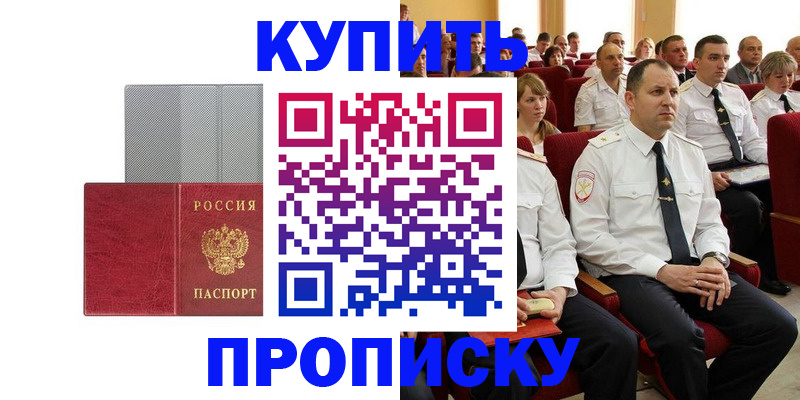 прописка в квартире в Соликамске