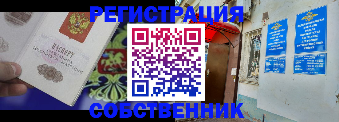 прописка паспорт в Соликамске