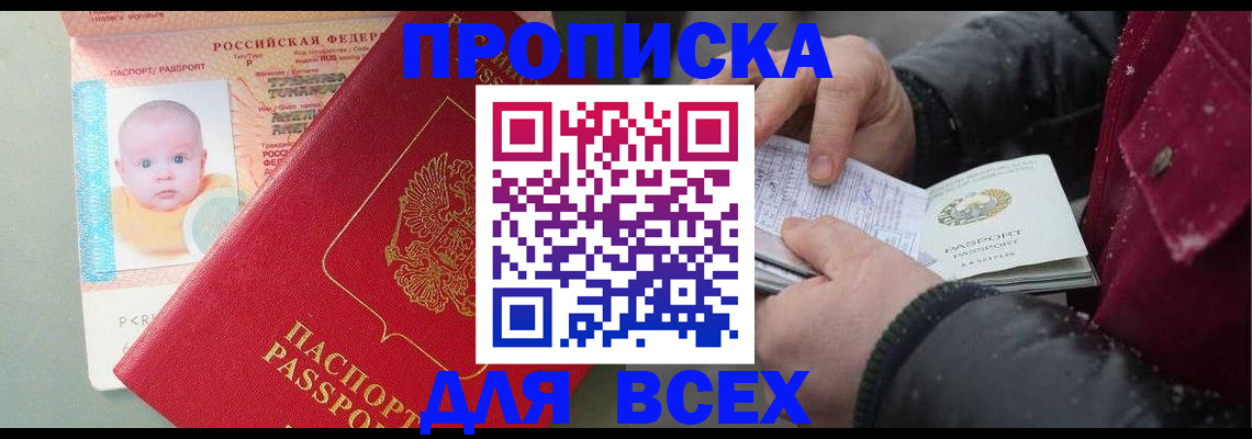 временная регистрация купить в Соликамске